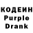 Кодеин напиток Lean (лин) SERIK TULEGENOV