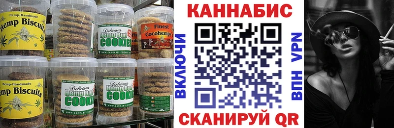 Печенье с ТГК конопля  Алзамай 